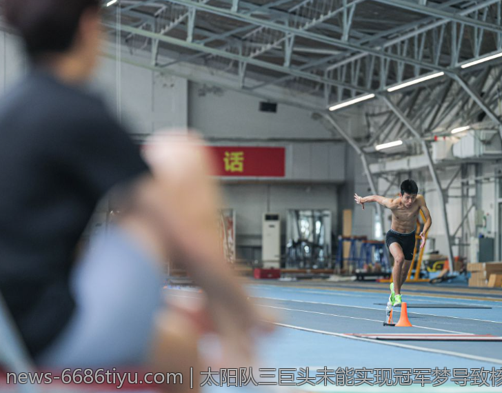 太阳队三巨头未能实现冠军梦导致核心阵容的彻底变动