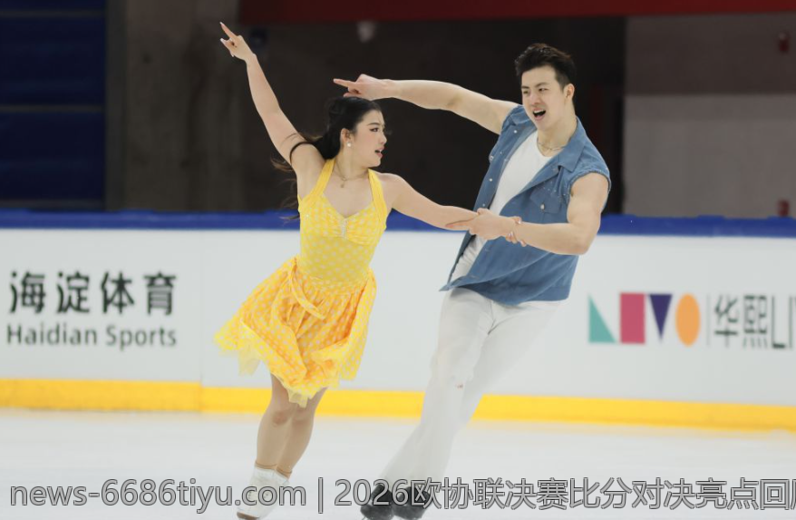 2026欧协联决赛比分对决亮点回顾