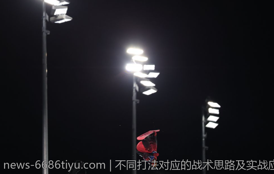 不同打法对应的战术思路及实战应用