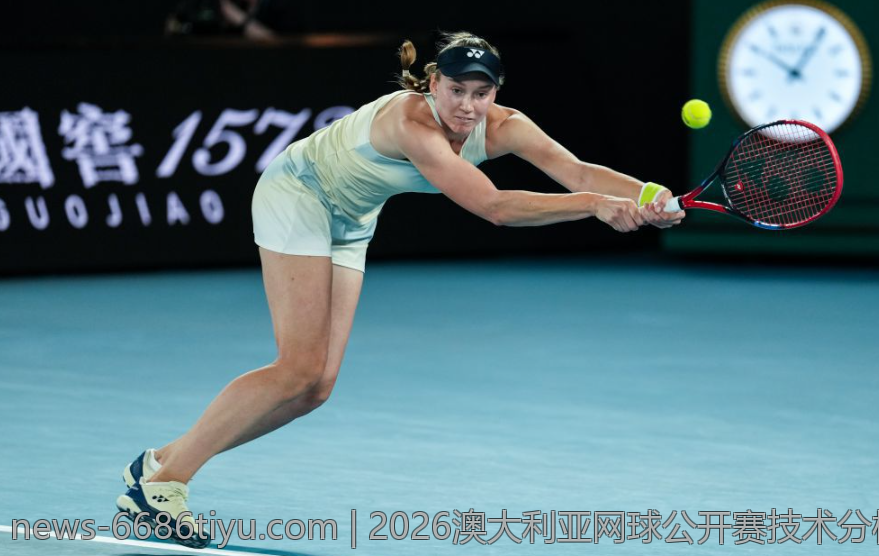 2026澳大利亚网球公开赛技术分析与比赛策略点评