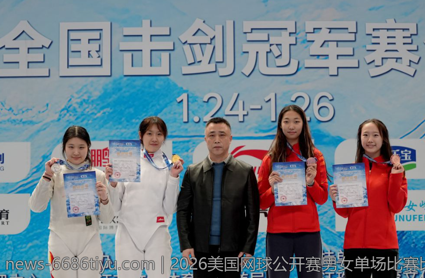 2026美国网球公开赛男女单场比赛比分最新更新