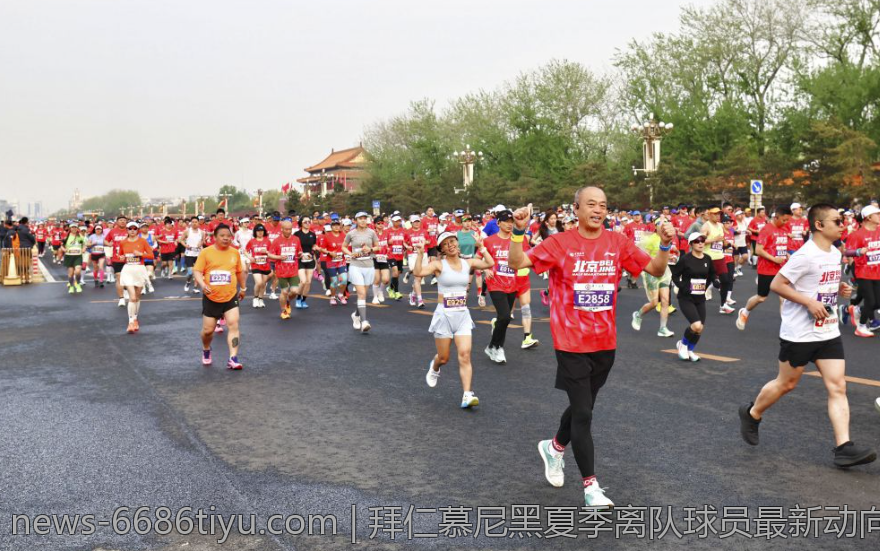 拜仁慕尼黑夏季离队球员最新动向
