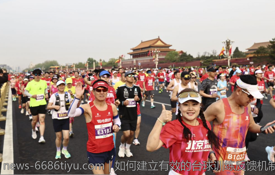 如何建立有效的台球训练反馈机制